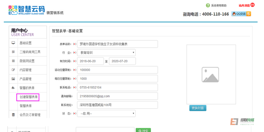 二维码助力设备监管,码上填报迅速备案 二维码助力设备监管,码上填报迅速备案